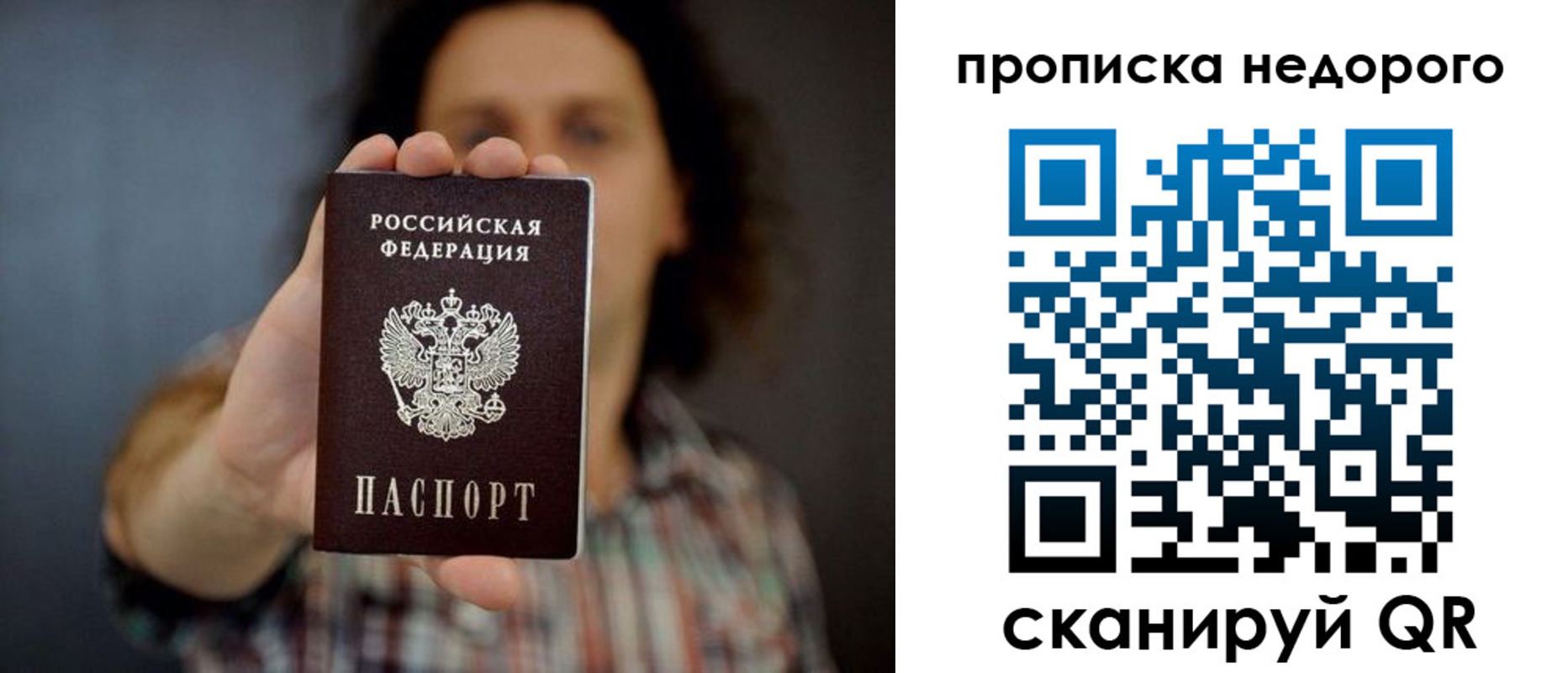 временная регистрация в квартире в Кашире