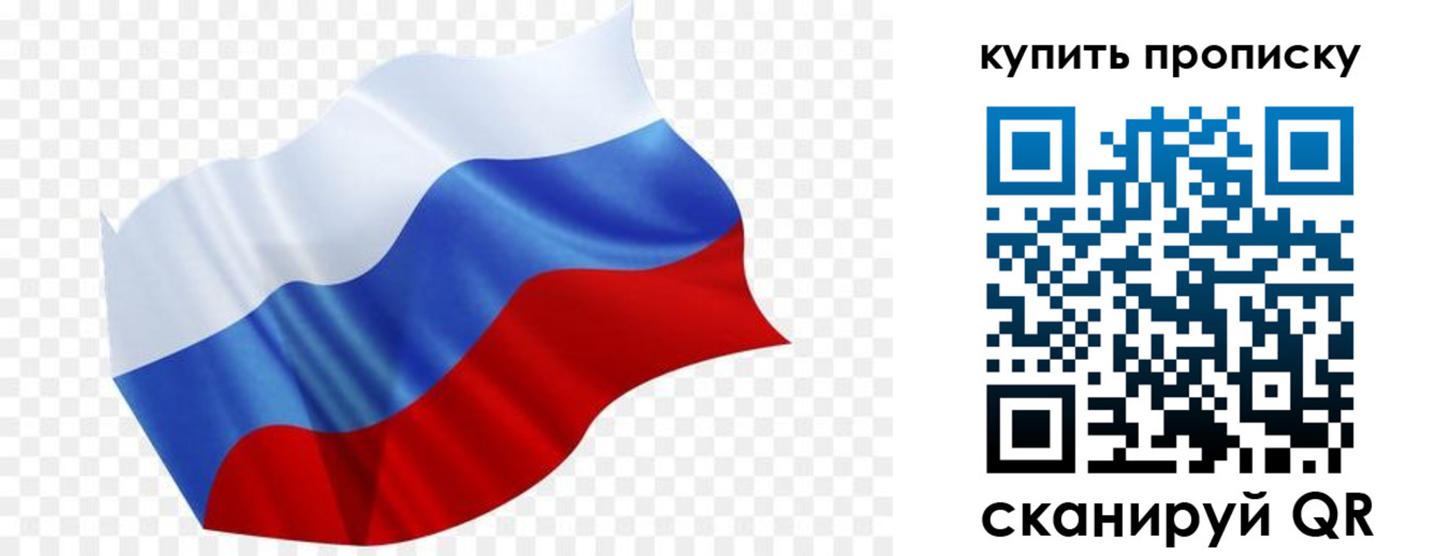 временная прописка в Кашире