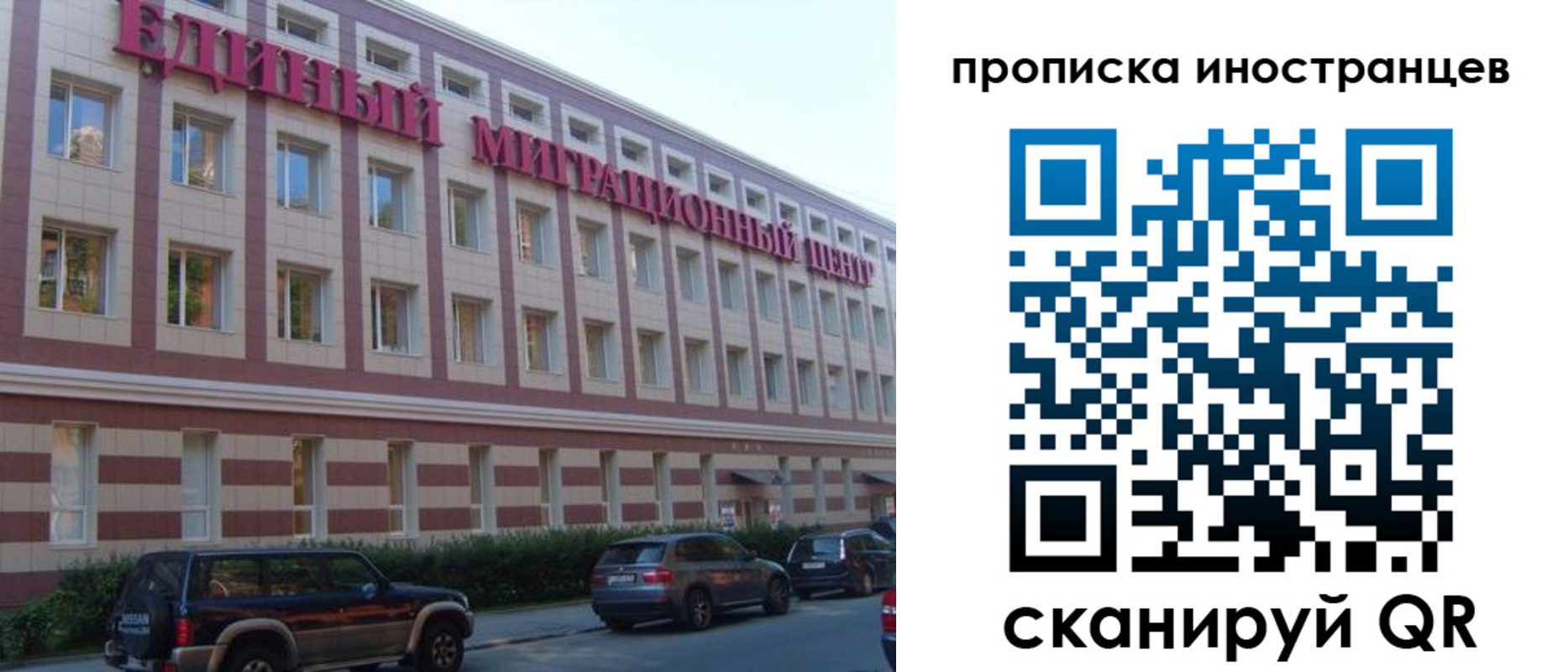 прописка иностранных граждан в Кашире