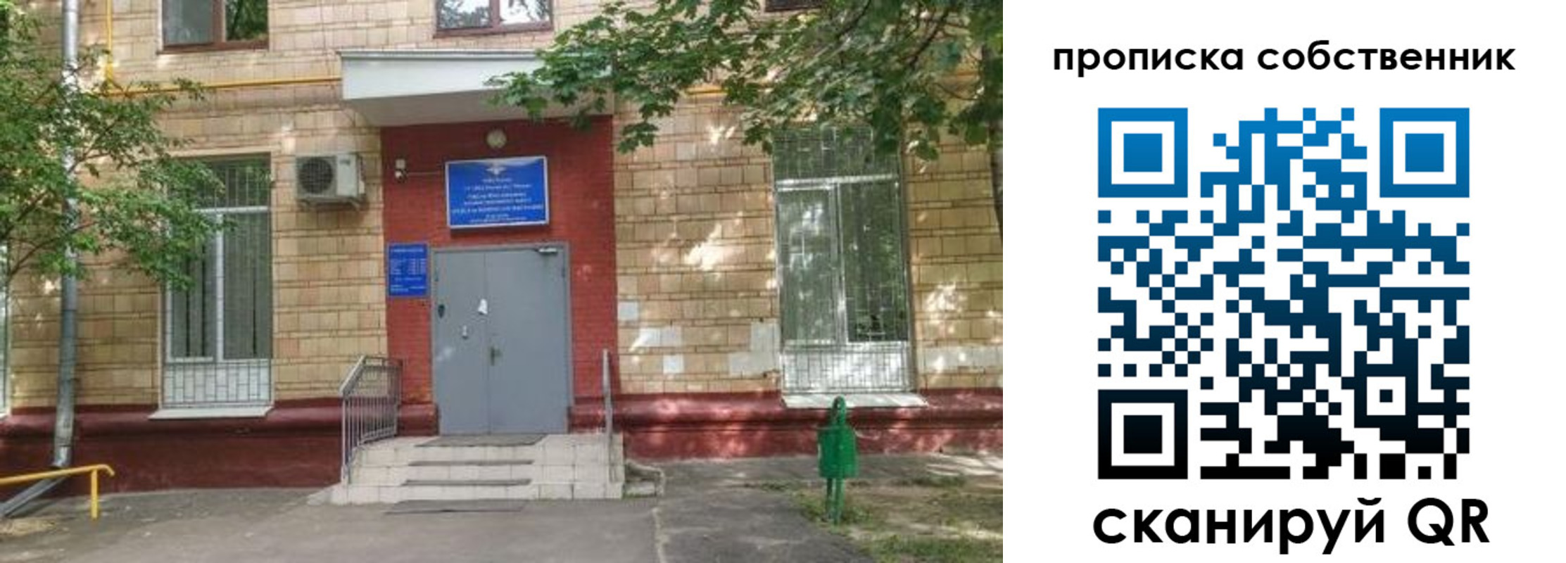временная регистрация надежно в Кашире