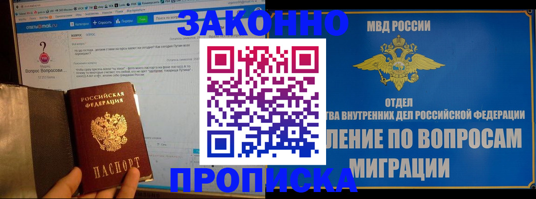 временная регистрация надежно в Кашире