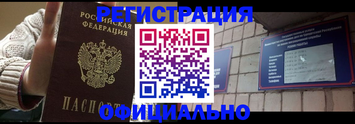 прописка гарантия в Кашире