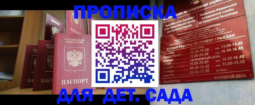 прописка паспорт в Кашире