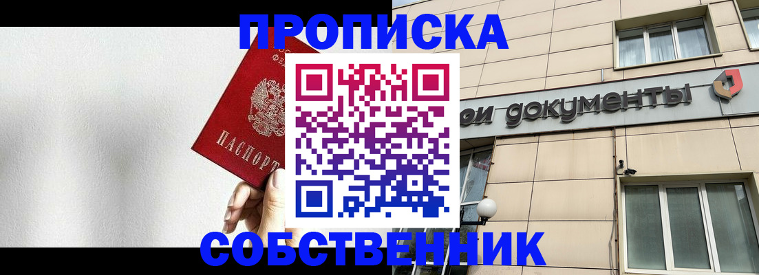 регистрация для школы в Кашире