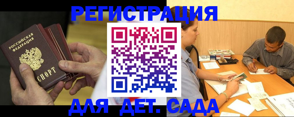 временная регистрация законно в Кашире