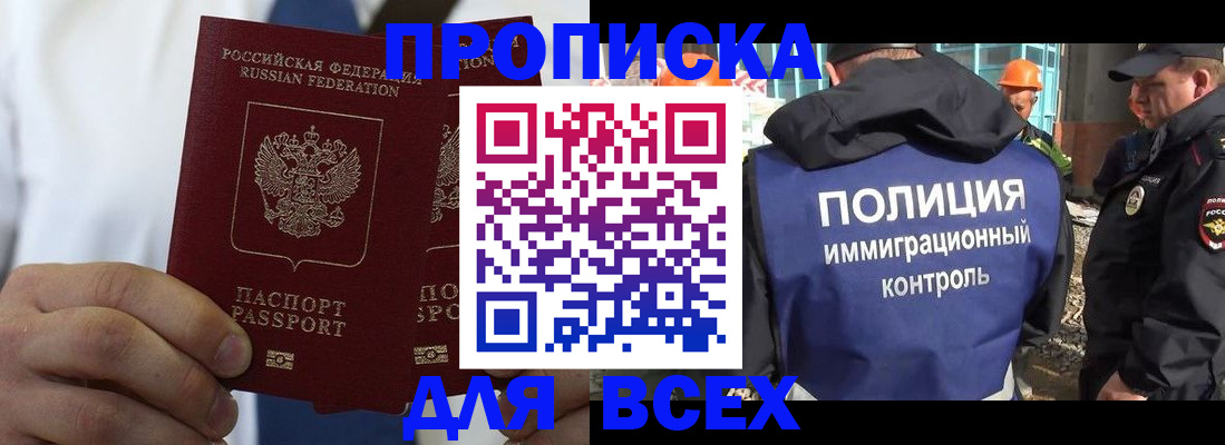 временная регистрация для школы в Кашире