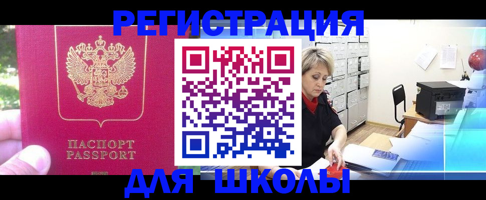 временная регистрация для всех в Кашире