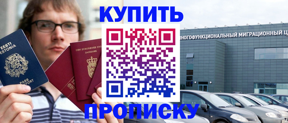 временная регистрация адрес в Кашире