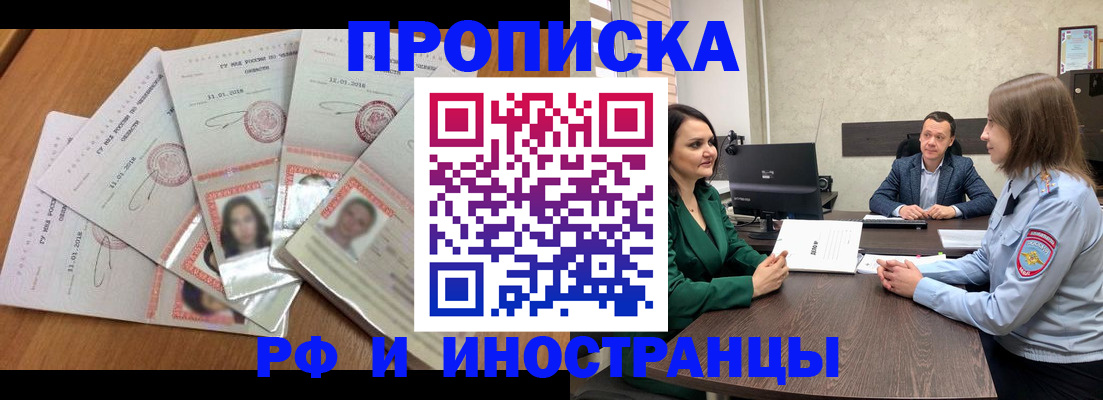 регистрация в Кашире